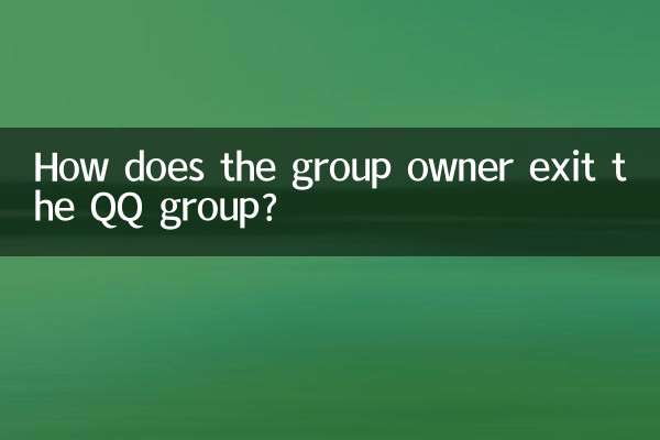 Comment le propriétaire du groupe quitte-t-il le groupe QQ ?