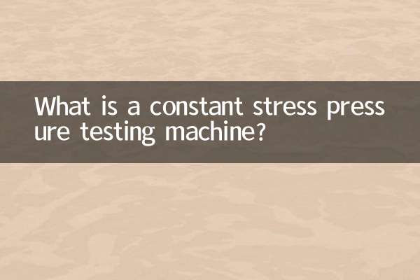 একটি ধ্রুবক চাপ চাপ পরীক্ষার মেশিন কি?