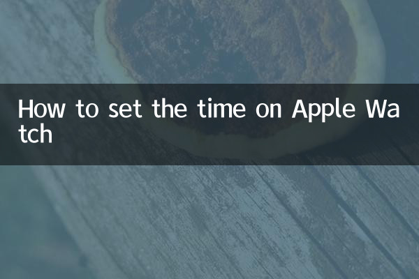 Как установить время на Apple Watch