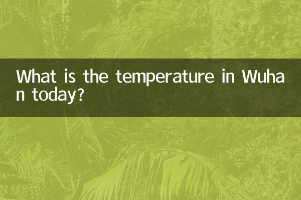 আজ উহানের তাপমাত্রা কত?