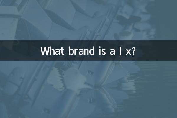 What brand is a丨x?