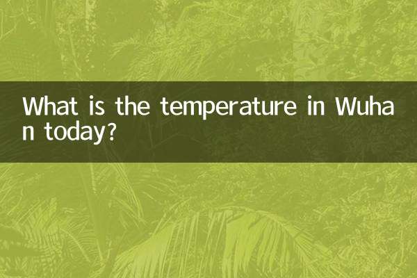 আজ উহানের তাপমাত্রা কত?