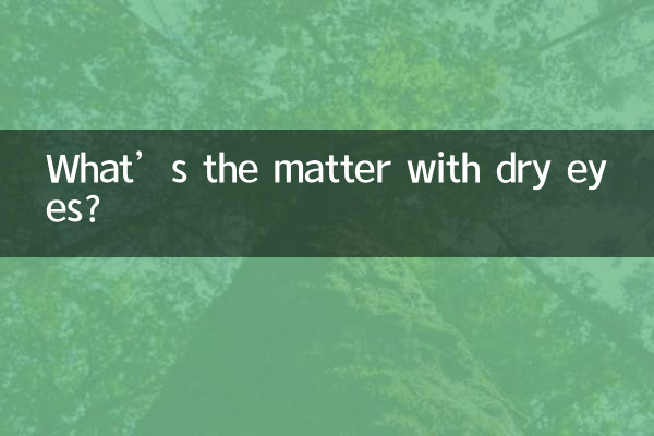 सूखी आँखों का मामला क्या है?