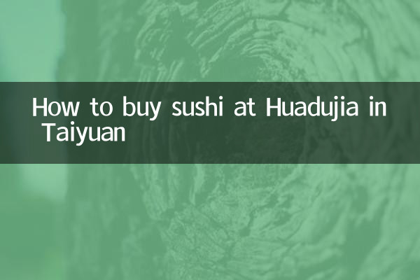 তাইয়ুয়ানের হুয়াদুজিয়াতে কীভাবে সুশি কিনতে হয়