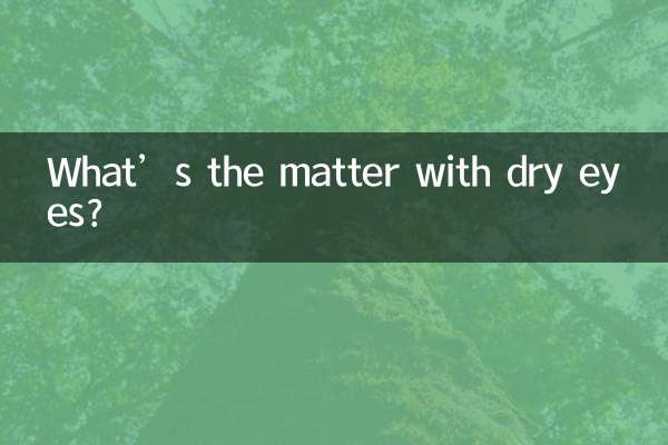 सूखी आँखों का मामला क्या है?