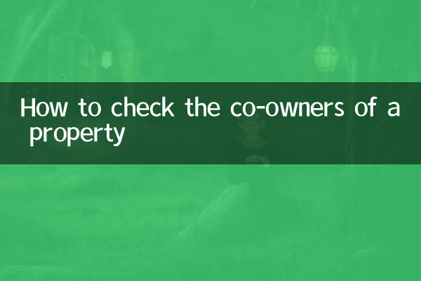 كيفية التحقق من المالكين المشاركين للعقار