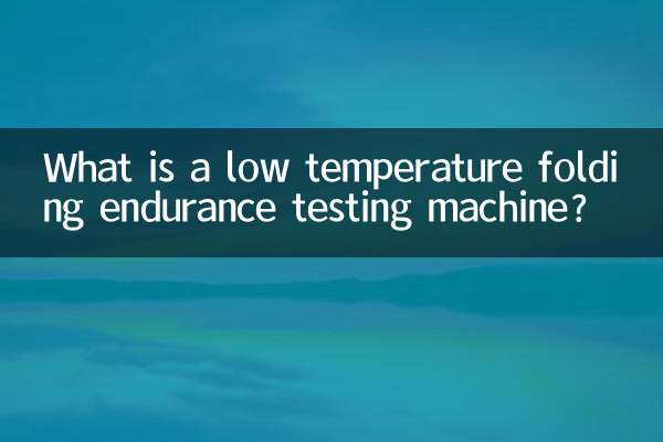 Qu'est-ce qu'une machine d'essai d'endurance de pliage à basse température ?