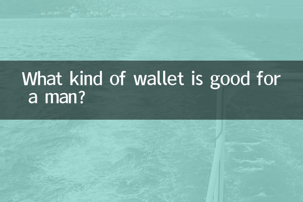 What kind of wallet is good for a man?