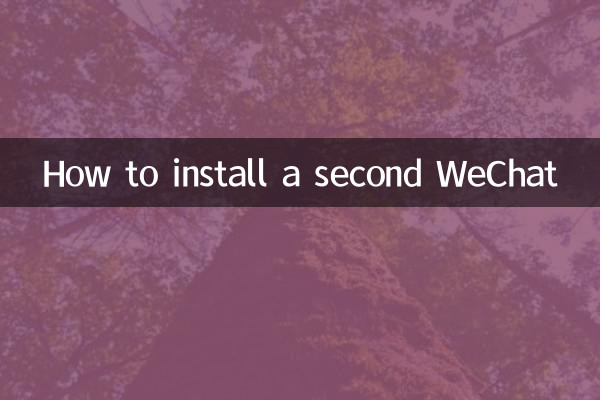 How to install a second WeChat