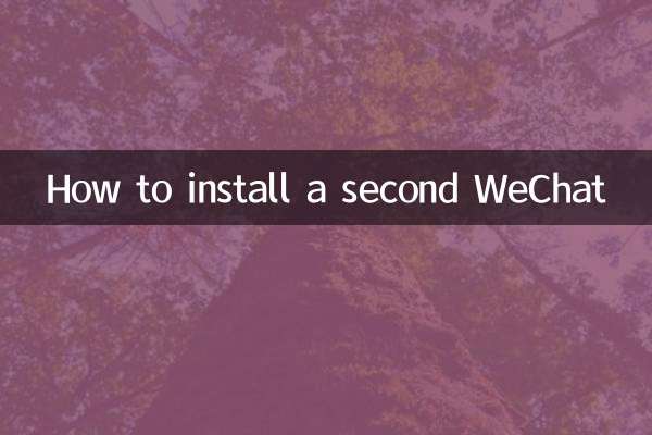 How to install a second WeChat