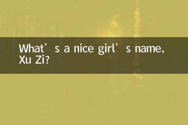 ما هو اسم الفتاة الجميلة، شو زي؟