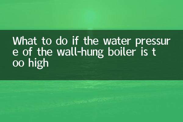 ماذا تفعل إذا كان ضغط الماء في الغلاية المعلقة على الحائط مرتفعًا جدًا؟