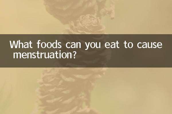 حیض کا سبب بننے کے ل you آپ کون سی کھانوں کو کھا سکتے ہیں؟