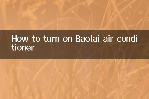 باولائی ایئر کنڈیشنر کو کیسے چالو کریں