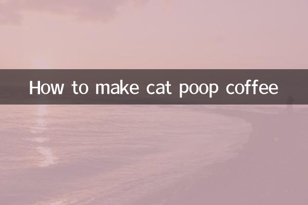 بلی کے پوپ کافی کو کیسے بنایا جائے