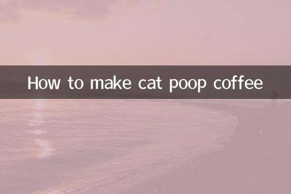 بلی کے پوپ کافی کو کیسے بنایا جائے