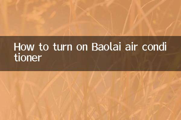 باولائی ایئر کنڈیشنر کو کیسے چالو کریں