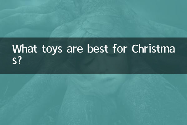 کرسمس کے لئے کون سے کھلونے بہترین ہیں؟
