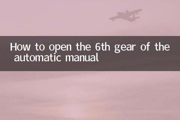 Comment ouvrir la 6ème vitesse du manuel automatique