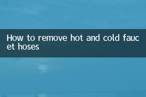 냉온수 수도꼭지 호스 제거 방법