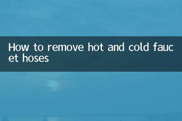 냉온수 수도꼭지 호스 제거 방법