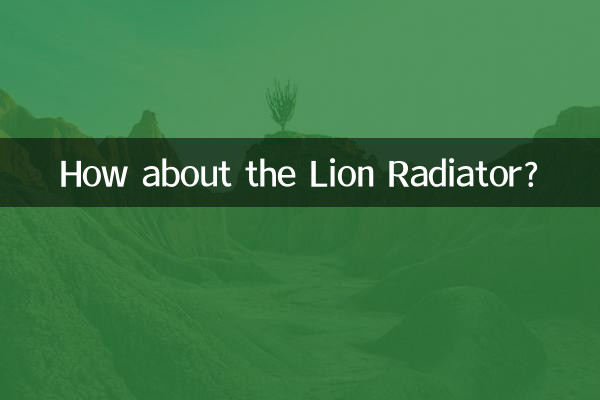 লায়ন রেডিয়েটার সম্পর্কে কেমন?
