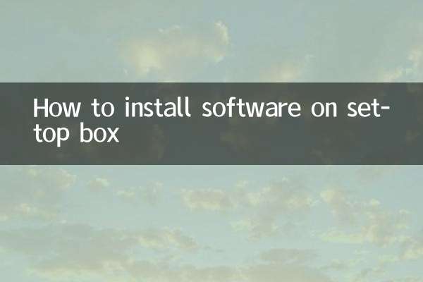 How to install software on set-top box