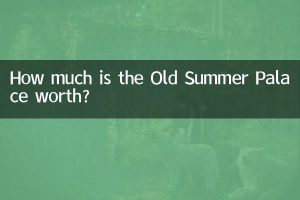 Quanto vale il Vecchio Palazzo d'Estate?