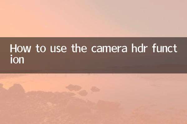 ক্যামেরা HDR ফাংশন কিভাবে ব্যবহার করবেন