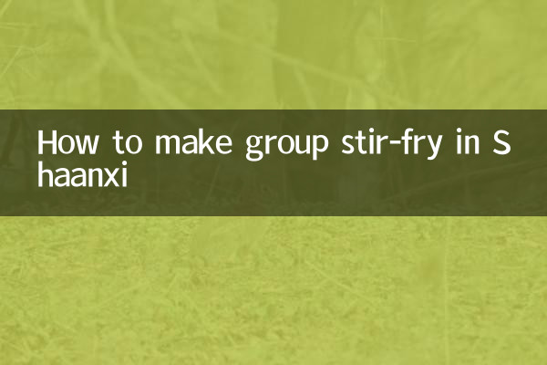 陝西攪團怎麼做