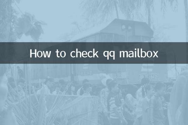 Comment vérifier la boîte aux lettres qq