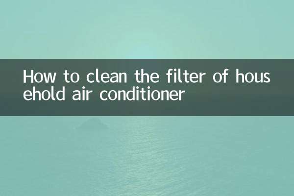 كيفية تنظيف فلتر مكيف الهواء المنزلي