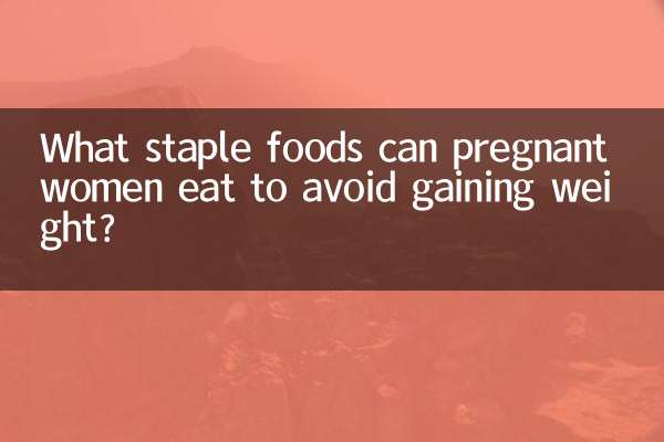 वजन बढ़ने से बचने के लिए गर्भवती महिलाएं कौन से मुख्य खाद्य पदार्थ खा सकती हैं?