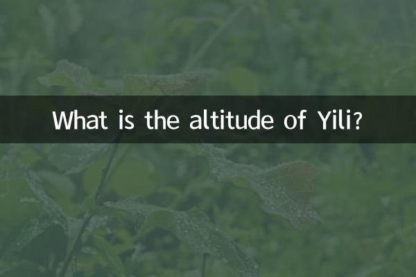 ارتفاع یلی چقدر است؟