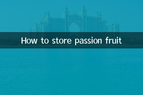 Как хранить маракуйю