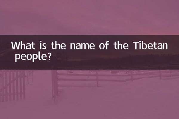 Wie heißt das tibetische Volk?