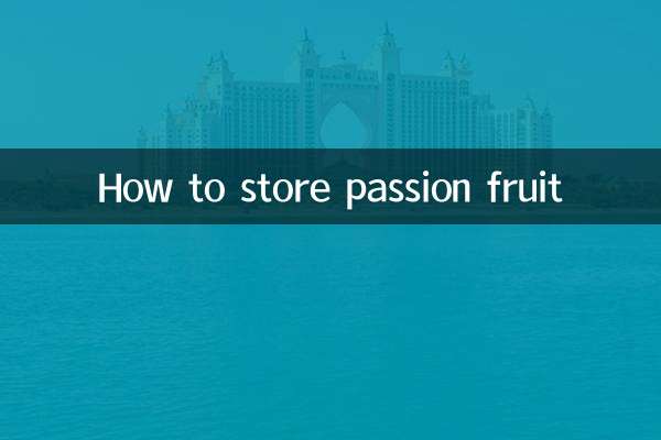 Как хранить маракуйю