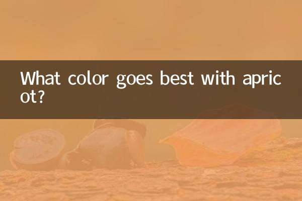 アプリコットに一番似合う色は何色でしょうか？