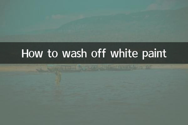 কিভাবে সাদা পেইন্ট বন্ধ ধোয়া