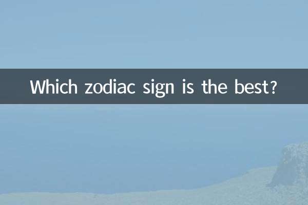 کدام علامت زودیاک بهترین است؟