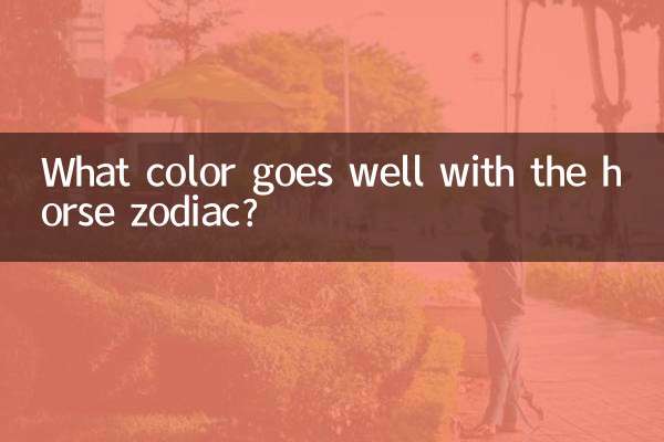 घोड़े की राशि पर कौन सा रंग अच्छा लगता है?