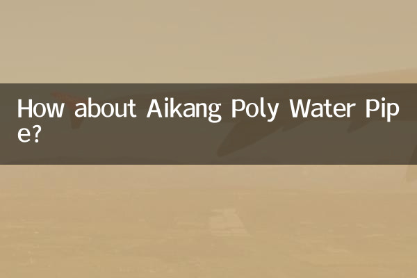 Che ne dici di Aikang Poly Water Pipe?