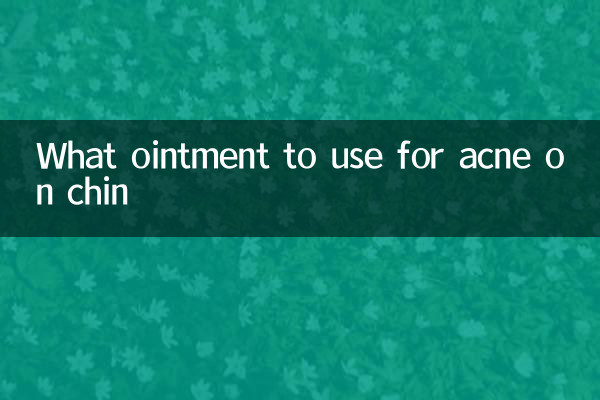 চিবুকের ব্রণের জন্য কী মলম ব্যবহার করবেন