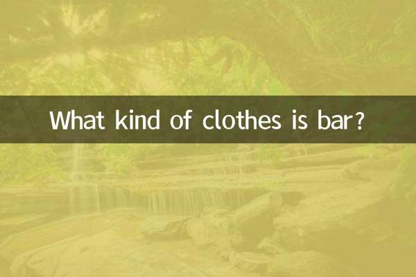 バーってどんな服装？