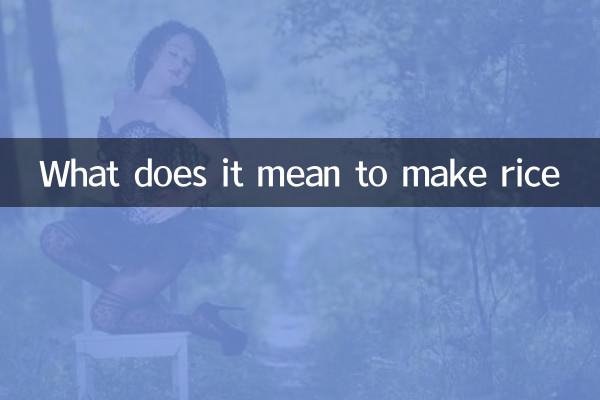 打饭是什么意思