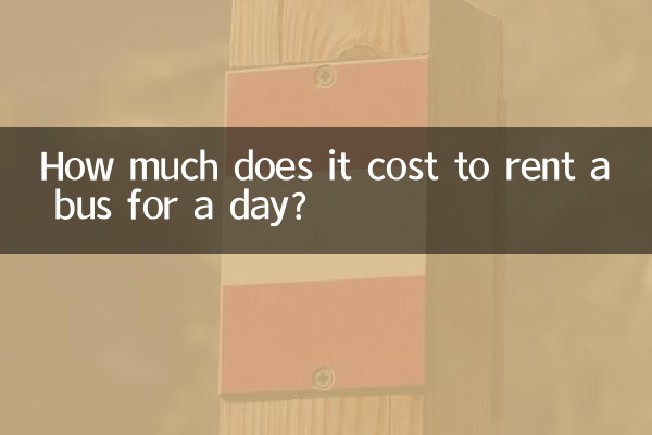 Сколько стоит аренда автобуса на день?