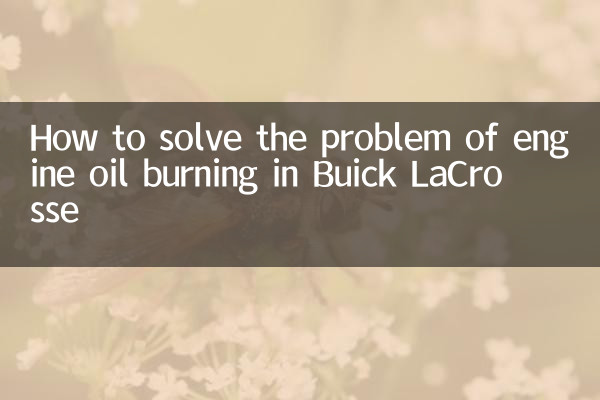 بیوک لاکروس میں انجن آئل جلانے کے مسئلے کو کیسے حل کریں