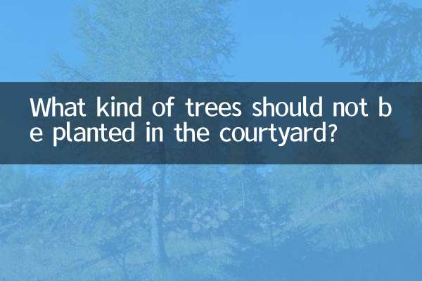 ما هي الأشجار التي لا ينبغي زراعتها في الفناء؟