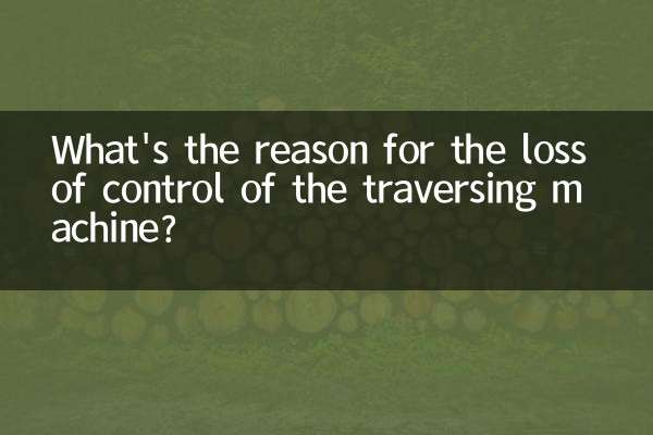 What's the reason for the loss of control of the traversing machine?