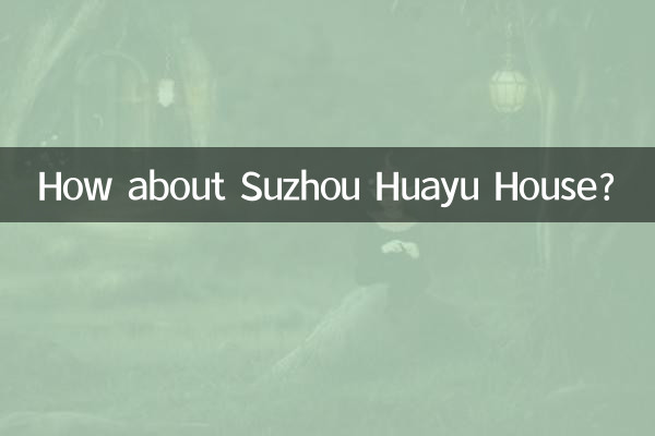 苏州花语房子怎么样